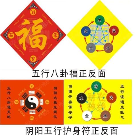 五行八卦福|五行八卦福